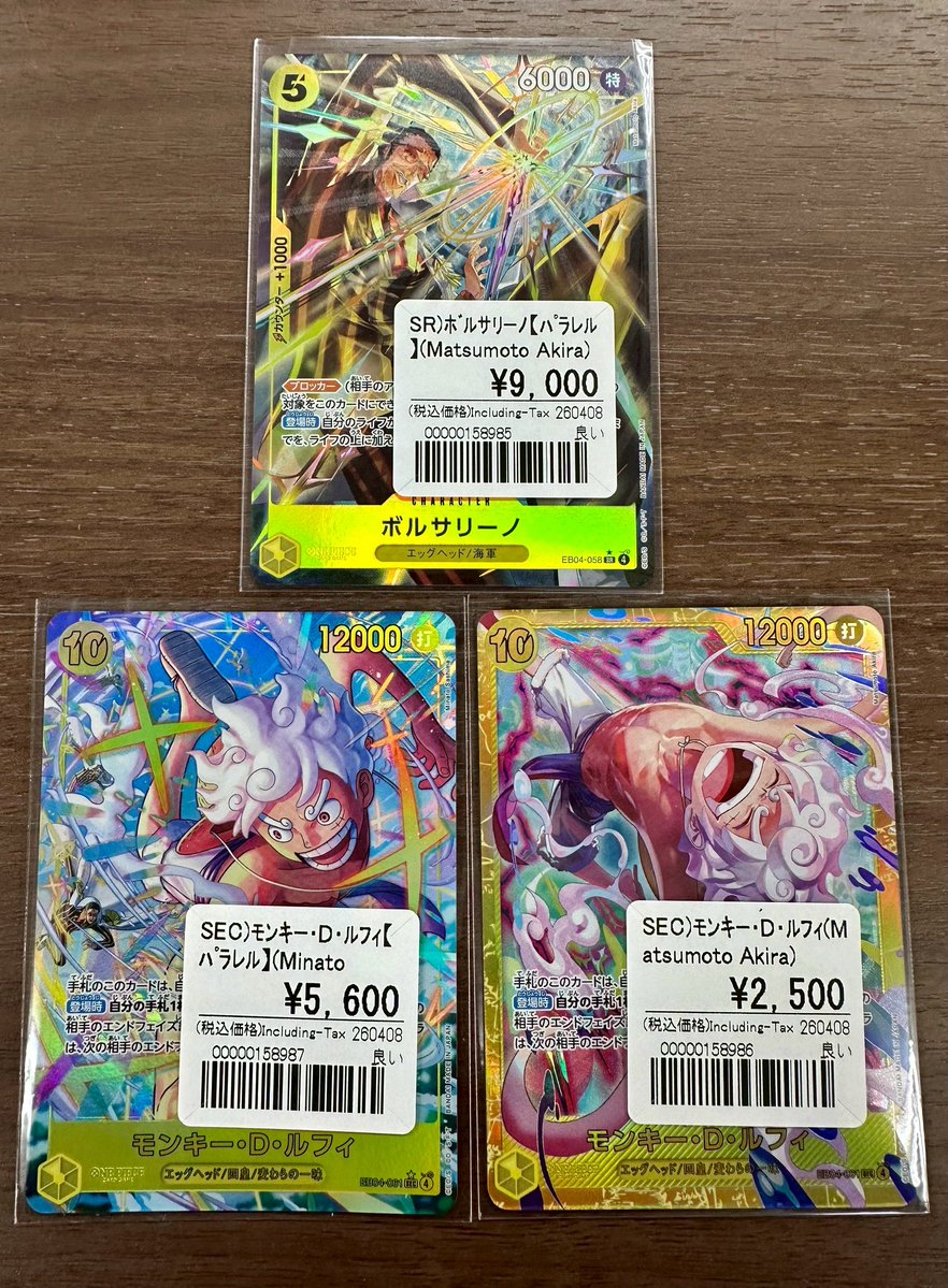 最終値下げ！ワンピースカードゲームEB04セット（ルフィ、ボニー、ボルサリーノ） ボルサリーノ【パラレル】《黄》 パラレル版EB04-058 販売ページ