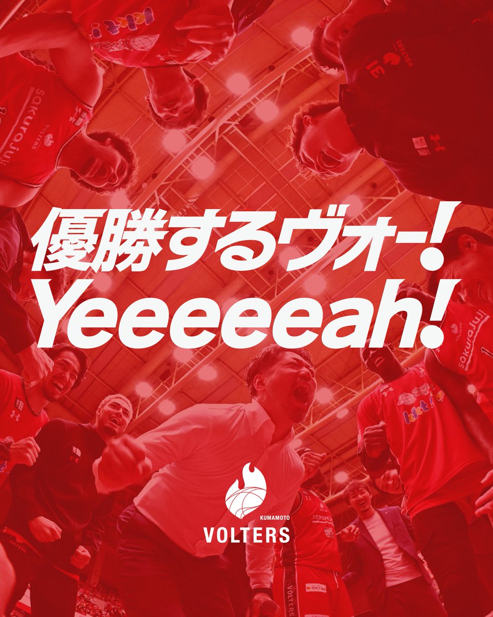 熊本ヴォルターズ tweet media