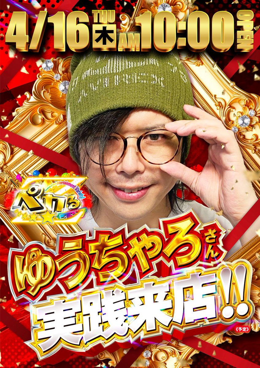 4月も気付けば半ばということで最近は時間が経つのが早すぎるわけで