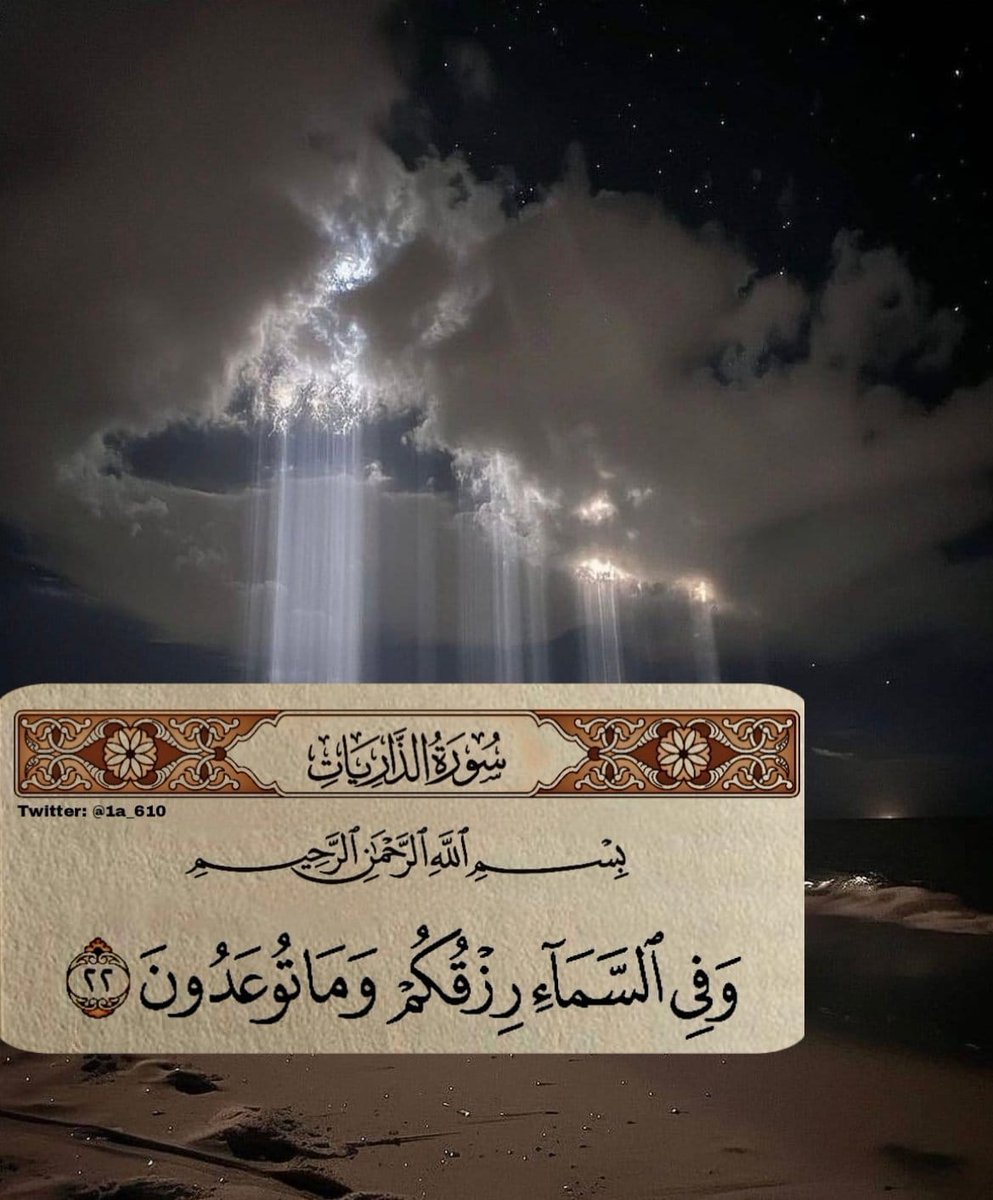 تَذكيـر بِالله tweet media