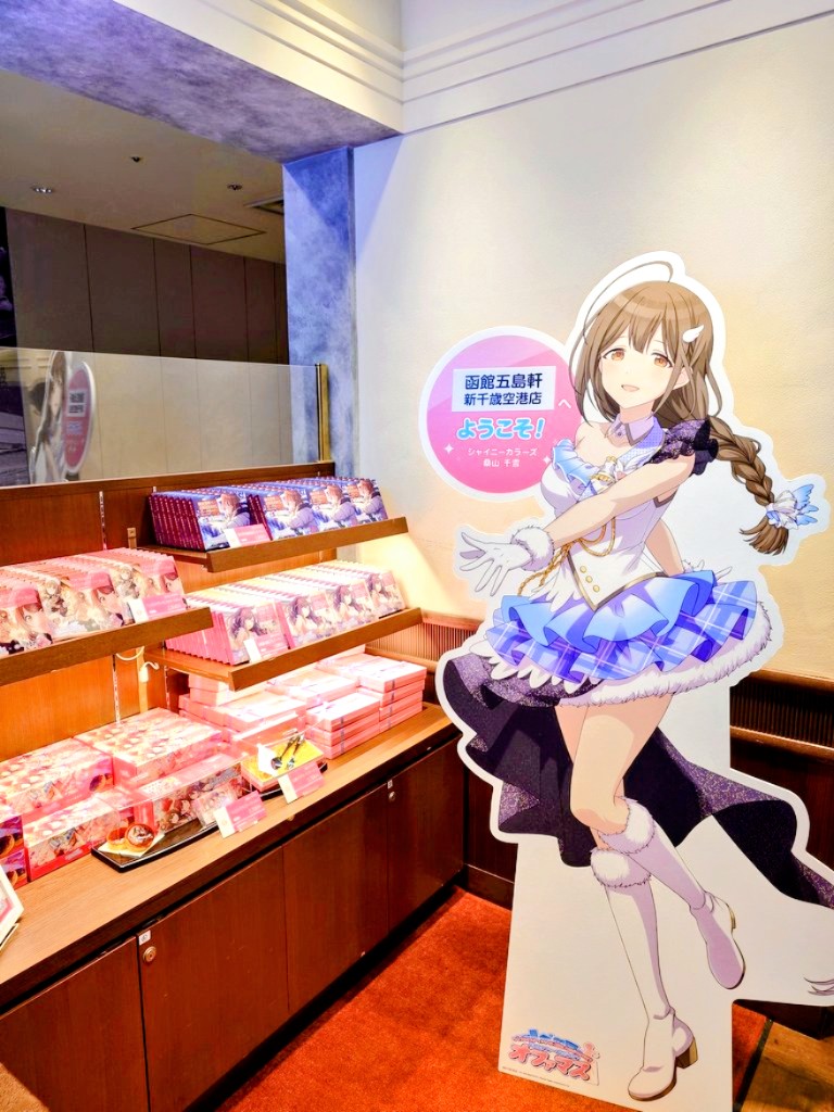 来週4月18日土曜日は、五島軒千歳空港店にて看板娘を務めていただい