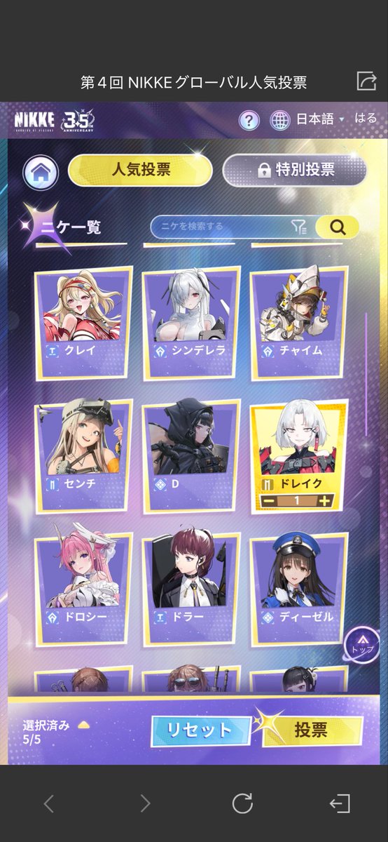 はる@ゲーム垢 tweet media