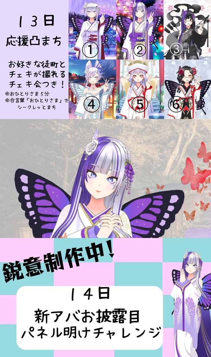 藤霞 徒町👘🦋 tweet media