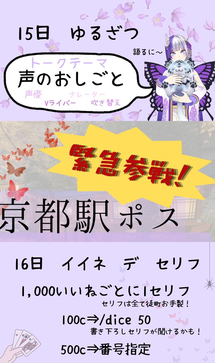 藤霞 徒町👘🦋 tweet media