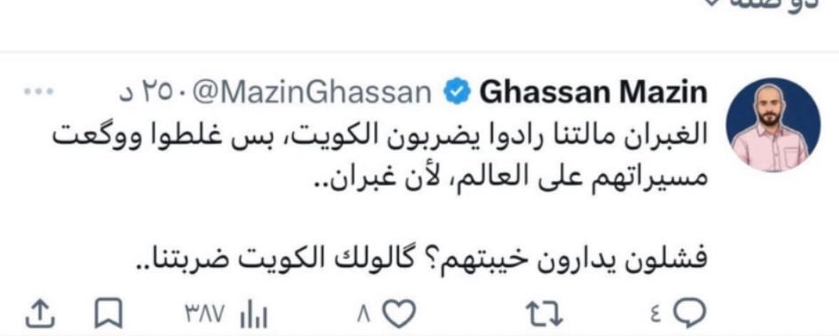 Fatma tweet media