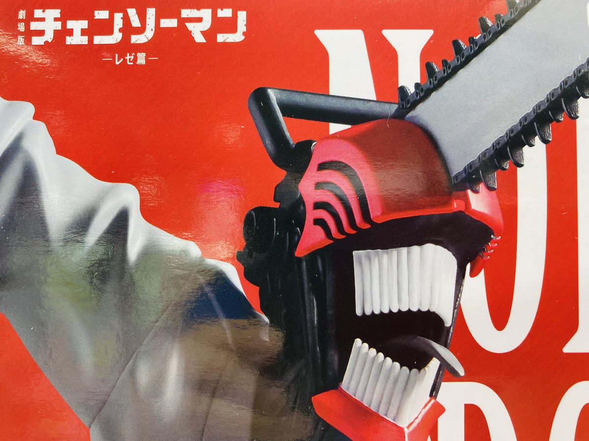 GiGO_Tsukuba's tweet image. 🌟景品情報🌟

劇場版『チェンソーマン　レゼ篇』　Ｎｏｉｒ　Ｅｄｇｅ　Ｃｏｌｌｅｃｔｉｏｎ－ＣＨＡＩＮＳＡＷ　ＭＡＮ－

入荷致しました‼️

#チェンソーマン　
#GiGO 
#GiGOデイズタウンつくば
#GiGOのお店