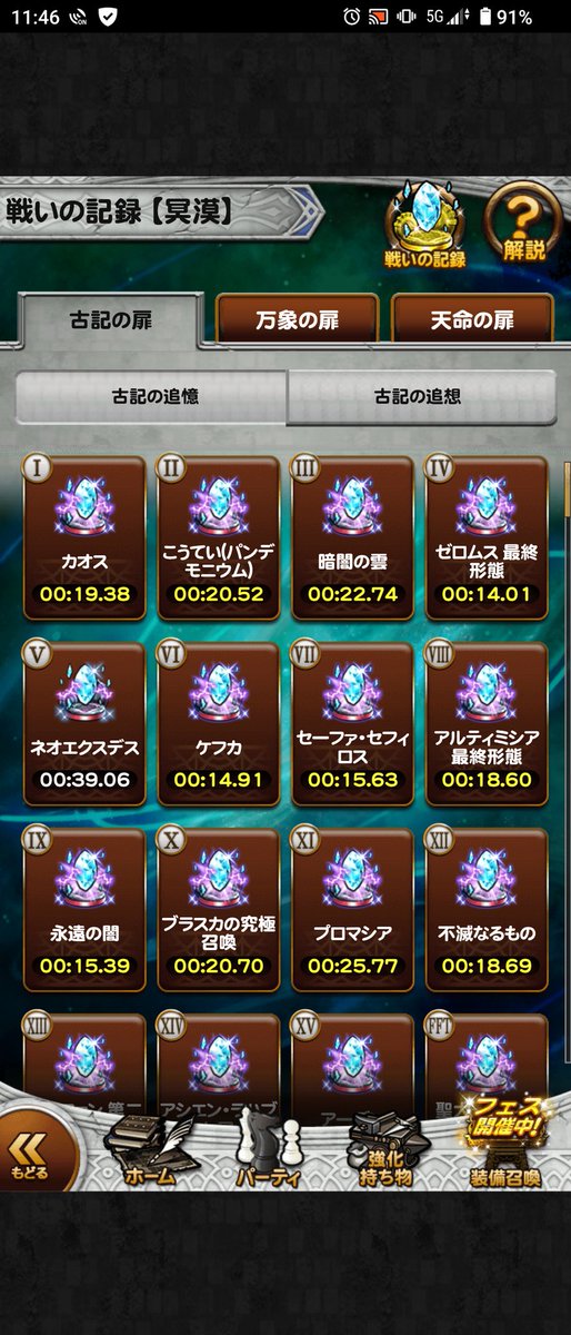 coma@FFRK&FF7EC tweet media