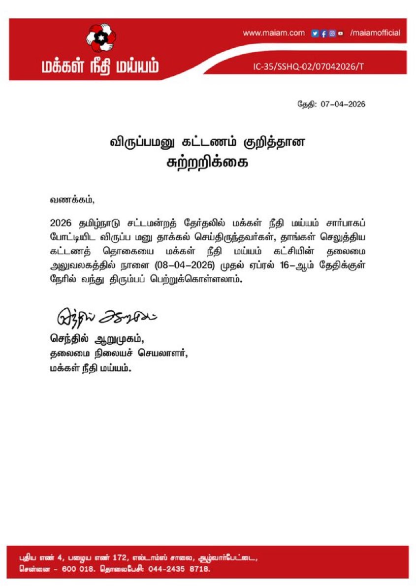 த்ரிஷா tweet media