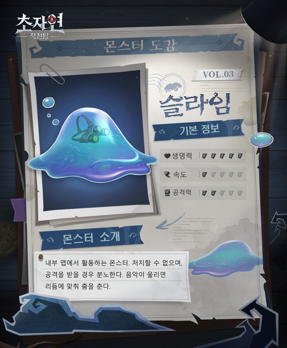 초자연 작전팀 tweet media