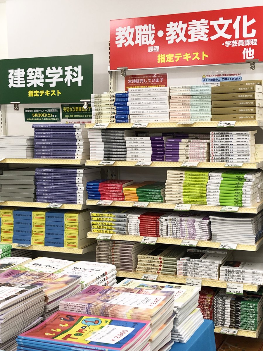 世界堂 武蔵野美術大学店 (@SekaidoMusabi) / Posts / X