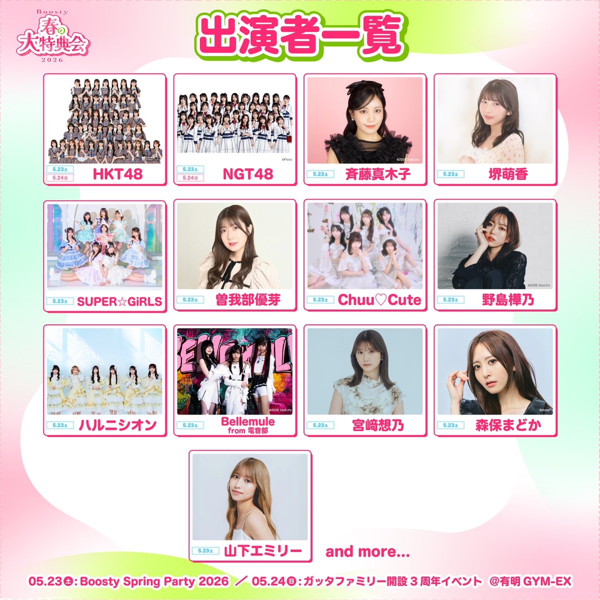 Boosty イベント tweet media