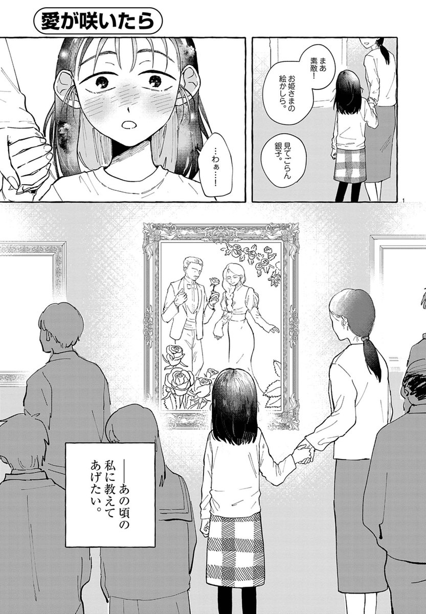 ビッコミ/おすすめ読切マンガ tweet media