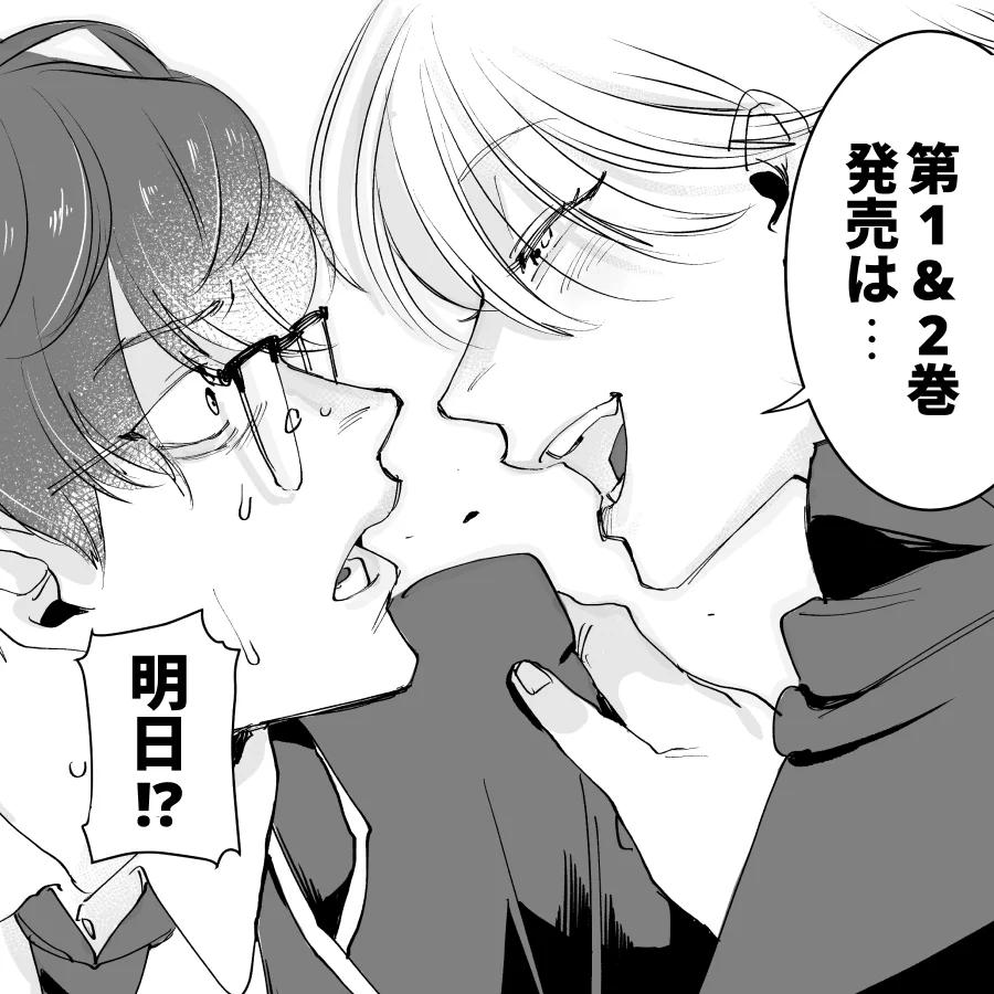 サイコワコミック＠紙版『恋するサイコの白雪くん』最新5巻📚️ on X