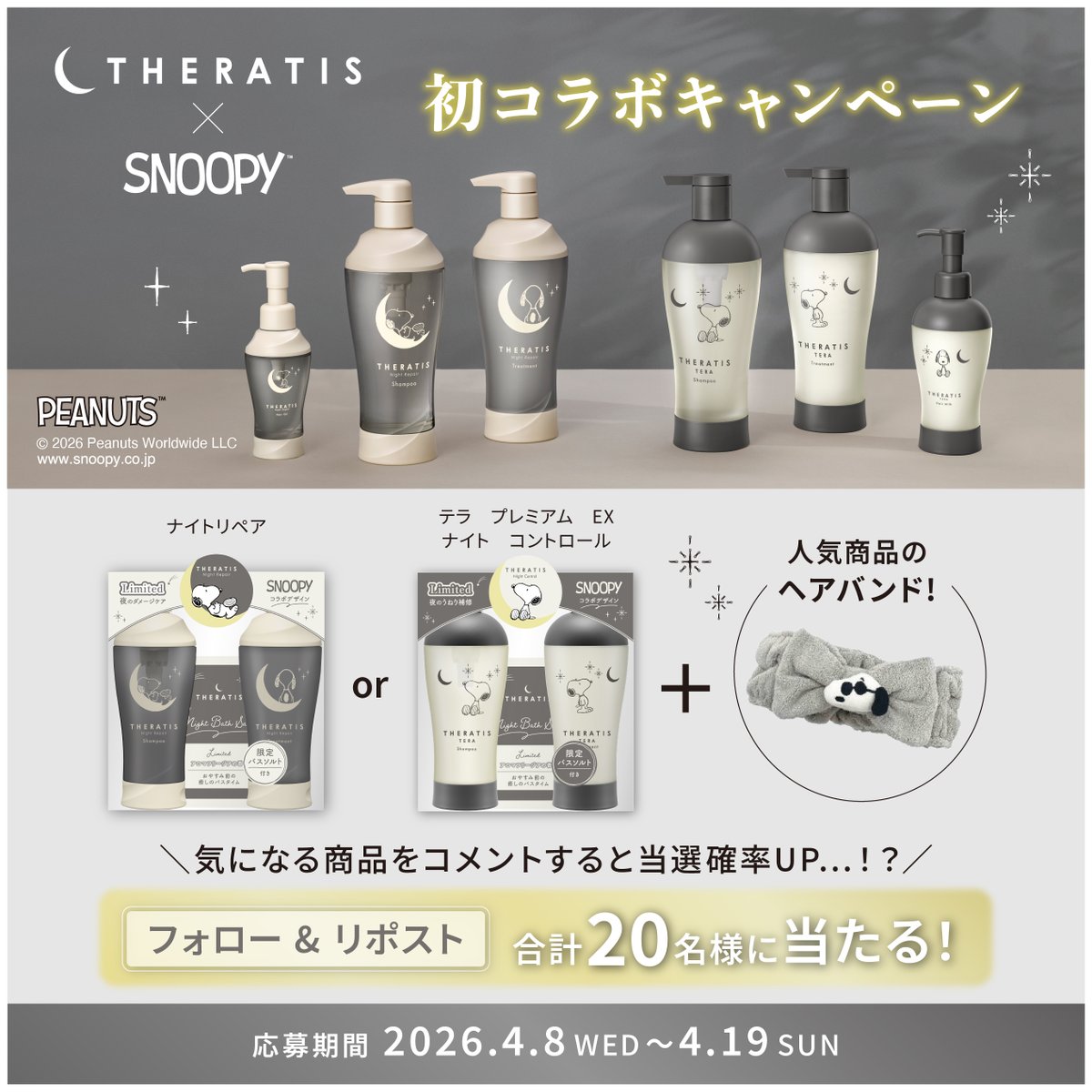 THERATIS(セラティス) tweet media