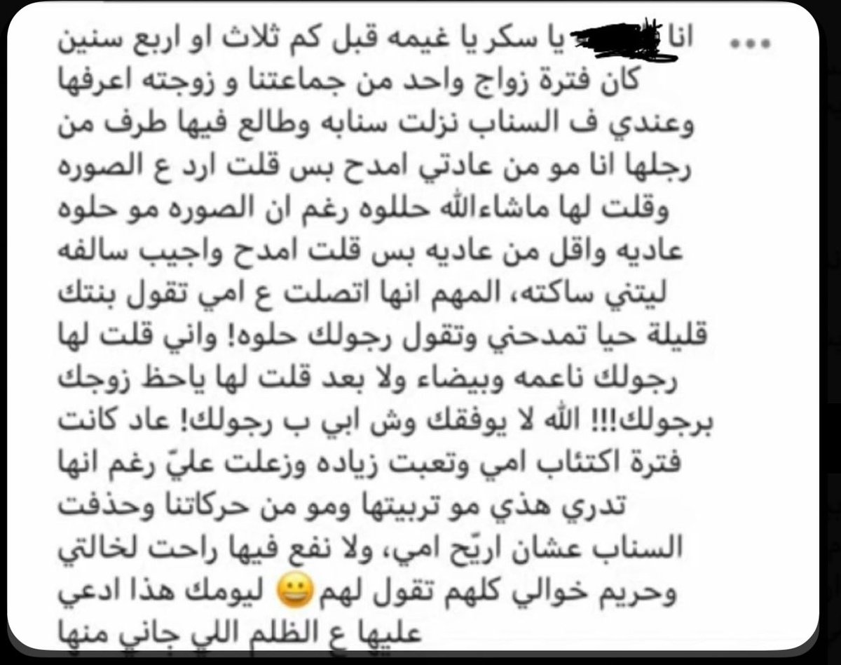 maram 🦩 tweet media