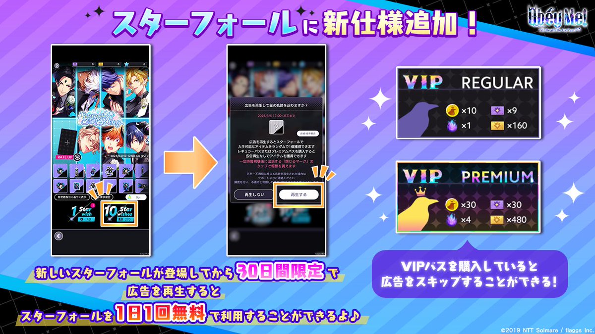 【公式】Obey Me! Till Death Do Us Part tweet media