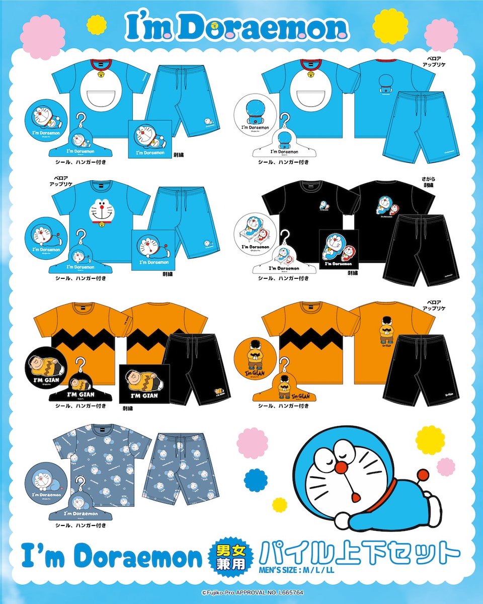 【ドラえもん公式】ドラえもんチャンネル tweet media
