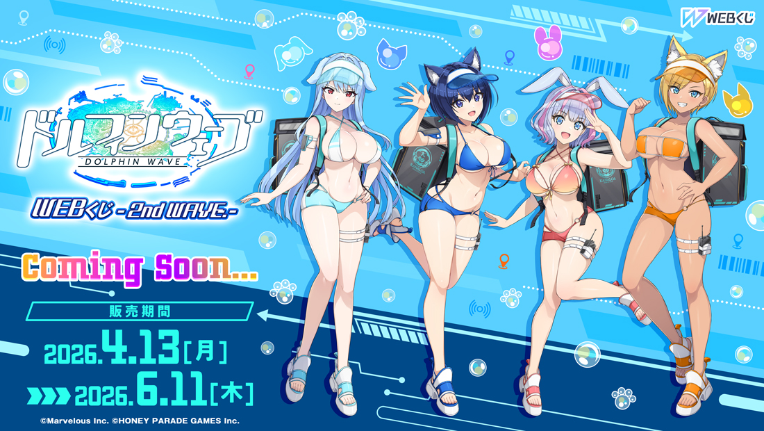 WEBくじ|店頭販売もスタート✨【公式】 tweet media