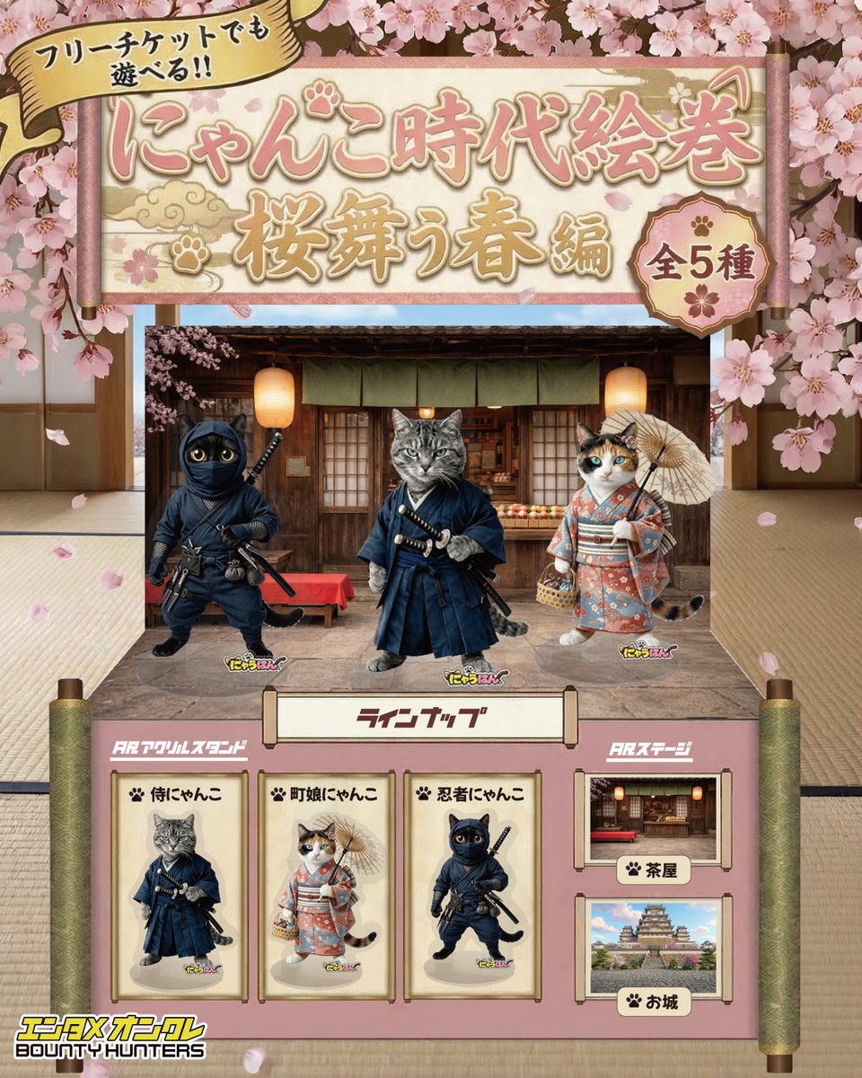 【公式】バウンティハンターズ|無料で楽しめる&とれるオンクレ tweet media