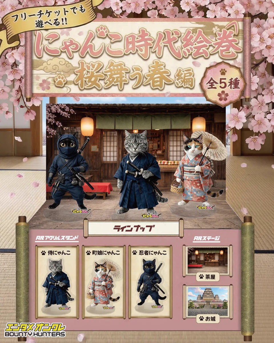 公式】バウンティハンターズ｜無料で楽しめる＆とれるオンクレ on X