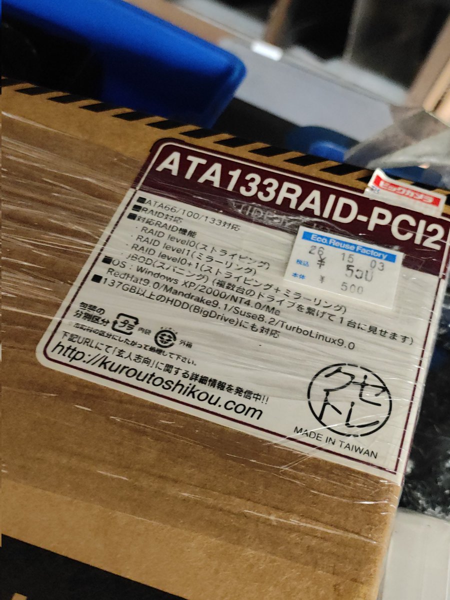 mi_uruha's tweet photo. 今日の一言

太郎君が欲しがる1品

レイド1回やった事あるけど
使わないな

ストライピング
速さが分からんかった記憶 https://t.co/3bMgbzgrVv