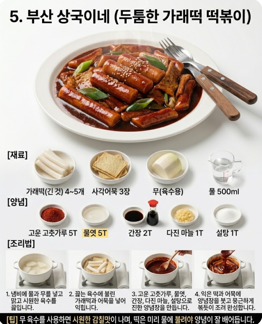 맛도리 레시피 tweet media