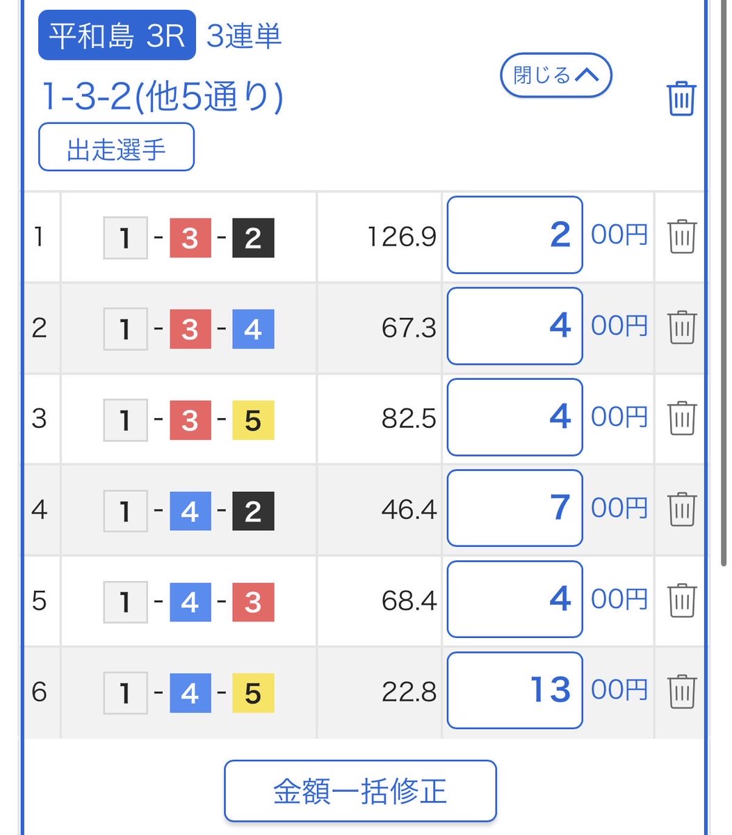 ギャンブルの練習生 バウンティ tweet media