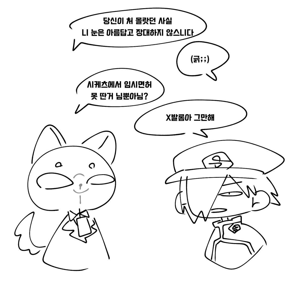 최애사랑합니다