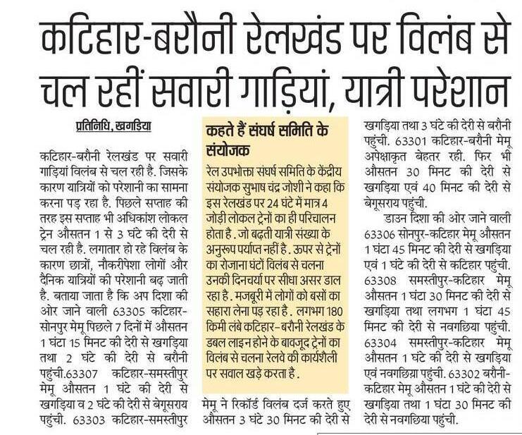 Khagaria Lifeline tweet media