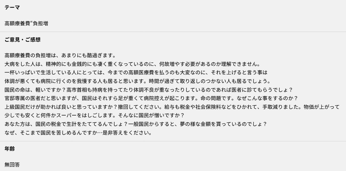 hiropin🐾 #選挙に行こう tweet media