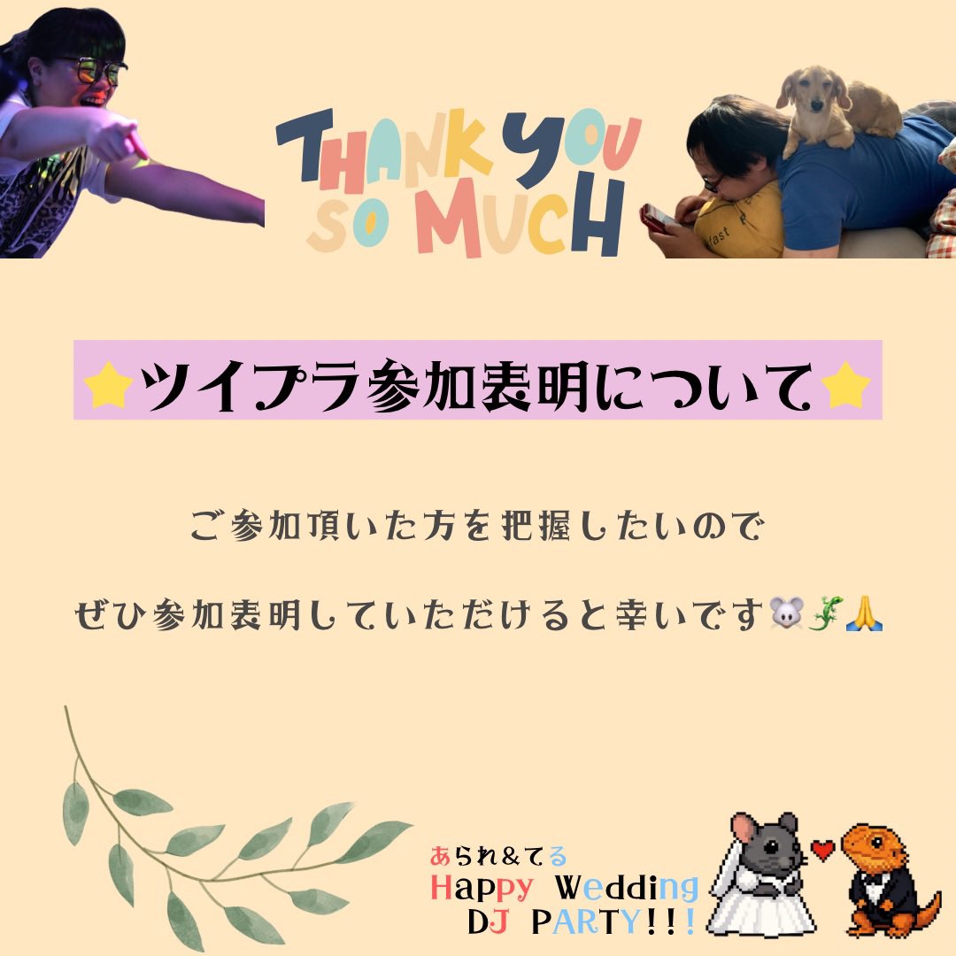 あられ🐭🎧🎾🫶◝✩ tweet media