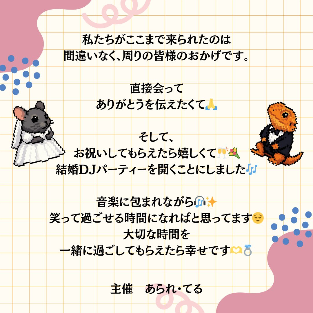 あられ🐭🎧🎾🫶◝✩ tweet media