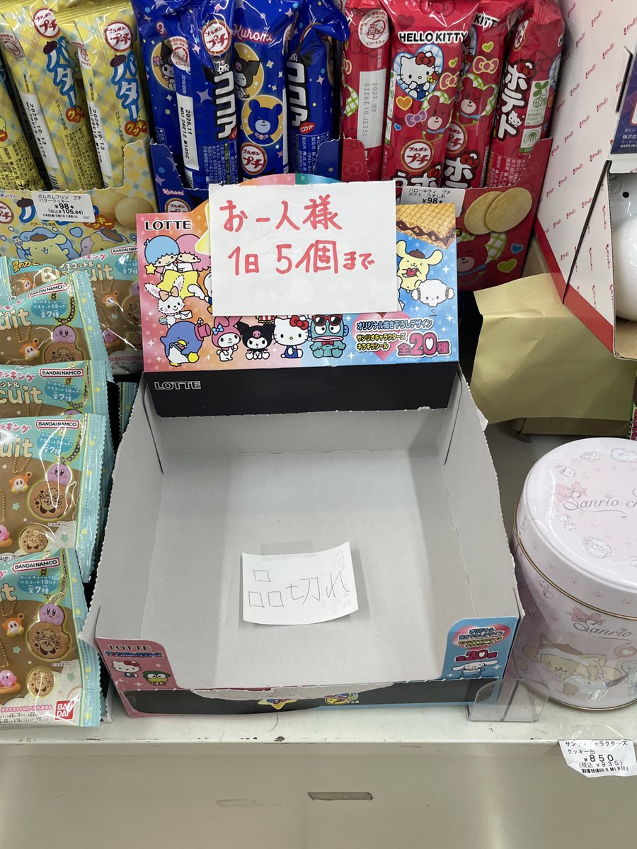 りっつ／コレクター tweet media