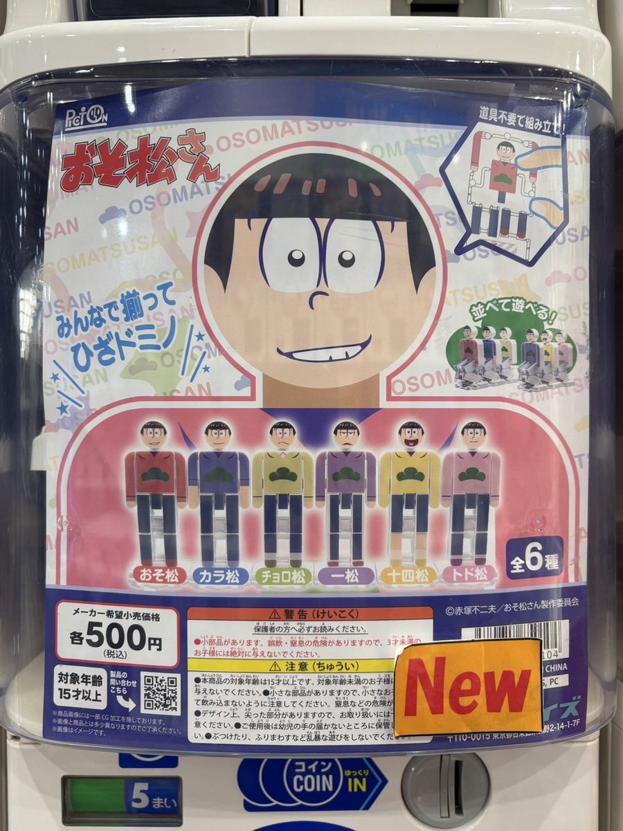 ガチャ牧場広島本通店 tweet media