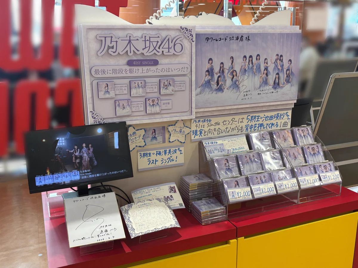 タワーレコード渋谷店 on X: 