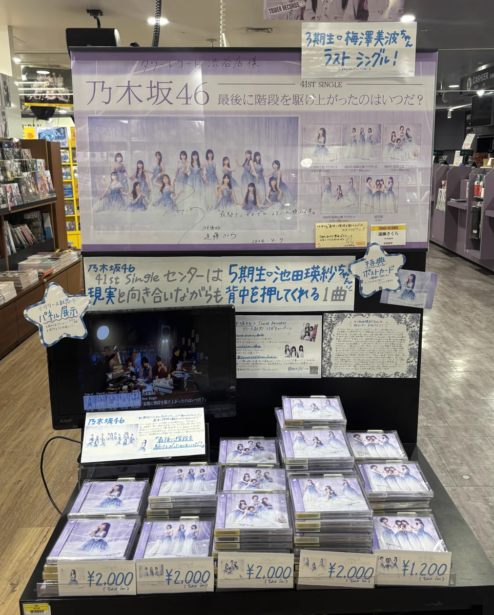 タワーレコード渋谷店 on X: 