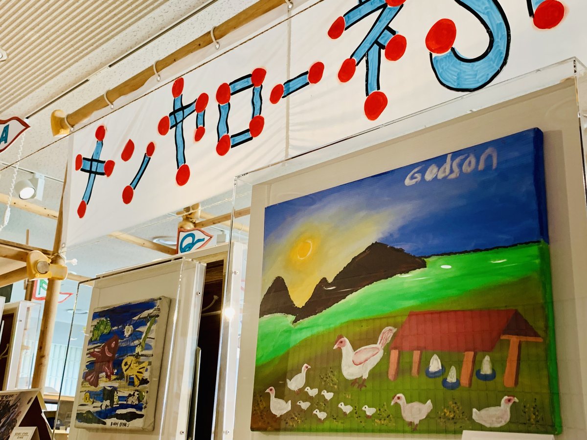 gifukenbi's tweet photo. 開催中の企画展⛵️
「ーモンスーンに吹かれたようにー大移動と交流のアフリカ-アジアの現代美術」
出品作家を紹介していきます📣

今回は、長坂真護さん。
岐阜県美術館ナンヤローネSHOPのディスプレイコーナーを使って、長坂さんが行っている取組の一つである農業事業と芸術事業の一端を展示中です👀 https://t.co/UCLqgzwFYp