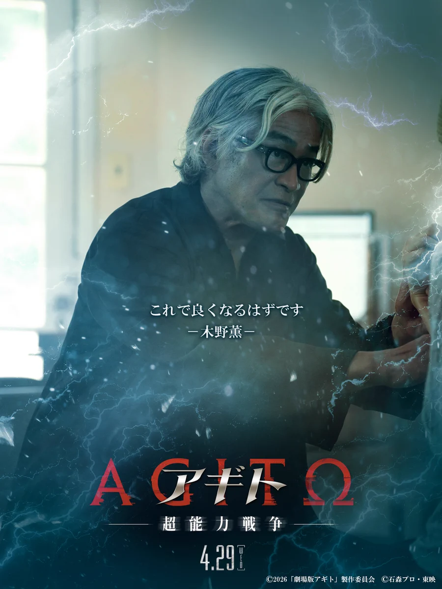 アギト－超能力戦争－』木野薫の新ビジュアル公開でファン期待高まる
