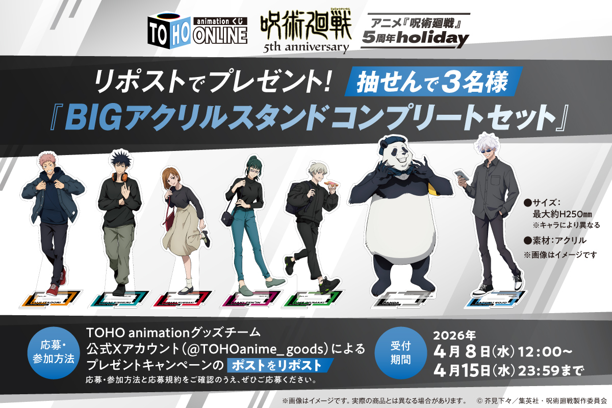 TOHO animation グッズチーム tweet media