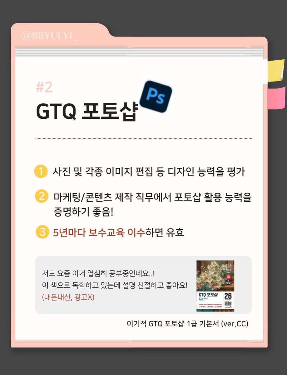 생활에 도움되는 꿀팁 tweet media