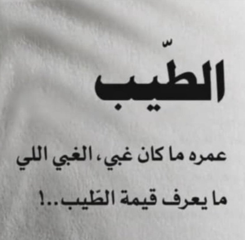 أم شيخه 🤍 tweet media