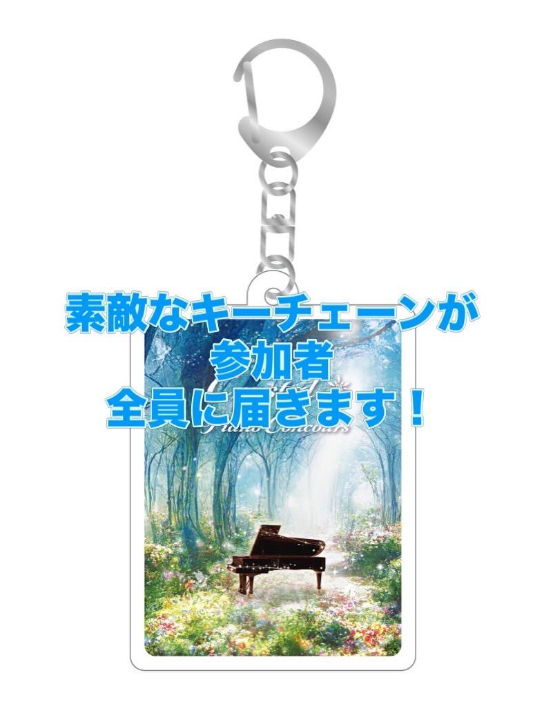 第9回クリスタルPianoコンクールは
動画審査もあります
まだ間に合います！！
あなたの素敵な演奏を動画に収めてエントリーください！
動画ならではのパフォーマンスも楽しみにしております！
今年のデザインには、妖精が隠れてますよ💎

#クリスタルPianoコンクール
#小原孝
#ハラミちゃん