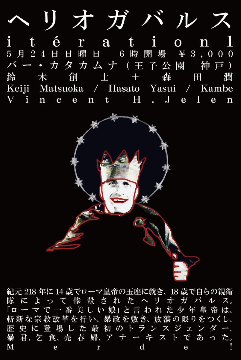 鈴木創士 tweet media