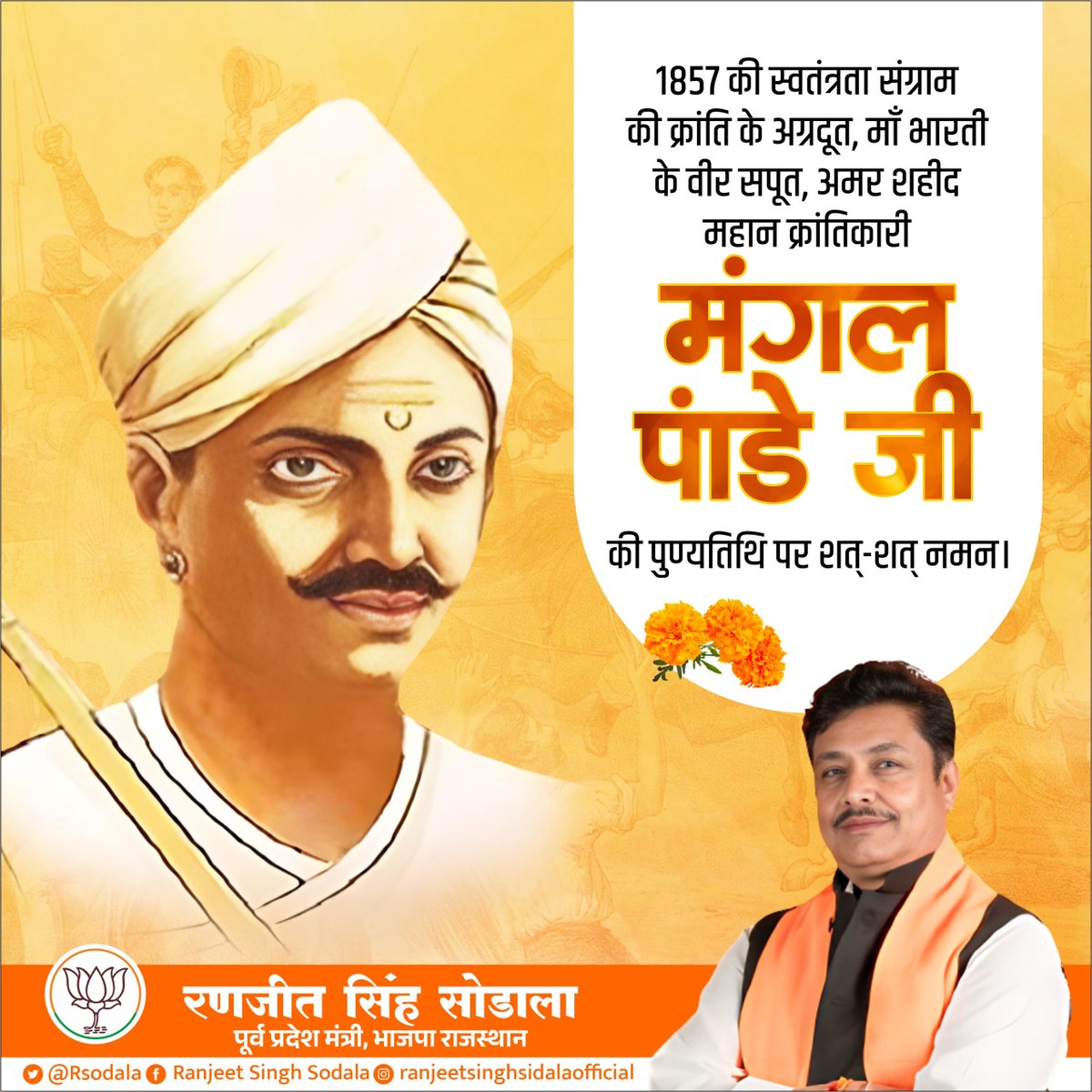 Ranjeet Singh Sodala tweet media