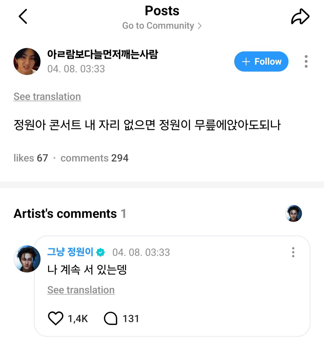 A LAPADA KKKKK

OP: Jungwon, se não houver lugar para mim no show, posso sentar no seu colo? 
🐈:  eu vou continuar de pé, mesmo assim

#One_Two_CONNECT_Our_7 
#ENGENEs_boycott_BELIFT