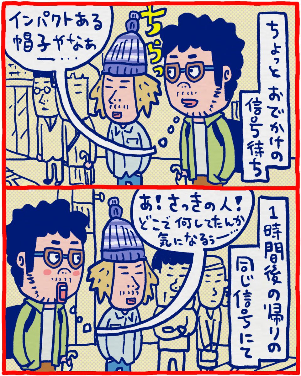 happihiji's tweet photo. まれにこんな偶然があると、この人はボクがあそこ行ってあれしてた間の全く同じ時間帯に何してたんやろう？、、と、聞いていいなら聞きたいくらい気になるタイプです。もちろん聞きませんが。
#へなへな日常描画劇場 #信号待ち #横断歩道 #偶然 #ハピネスヒジオカ https://t.co/DyzP9xo6NP