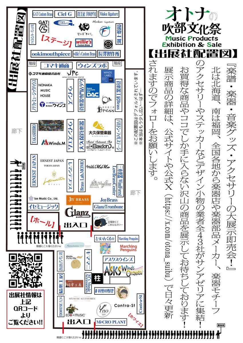 【東京吹奏楽団様コラボ企画　超お得情報！！】

4月11日（土）おとなり大ホールでは東京吹奏楽団さんがジブリの名曲コンサートを開催されます！

このタイミングでなんと東京吹奏楽団とコラボ実現！