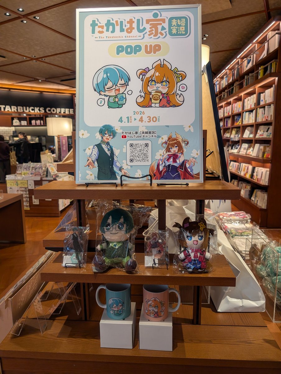 TSUTAYA BOOKSTORE 梅田MeRISE tweet media