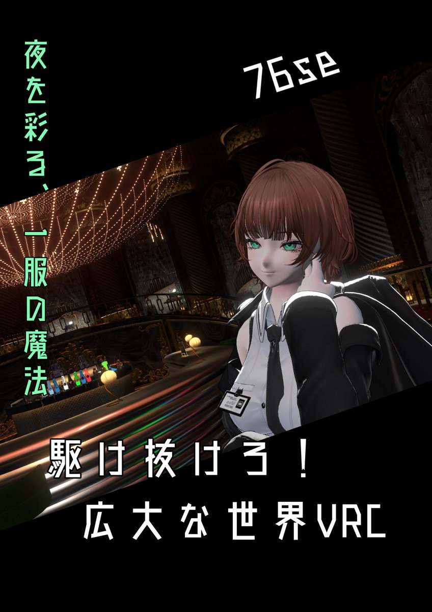 【完全個室Bar】夏花s-cacas- tweet media