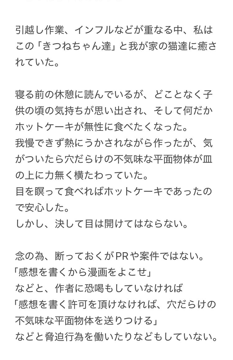 やーこ tweet media